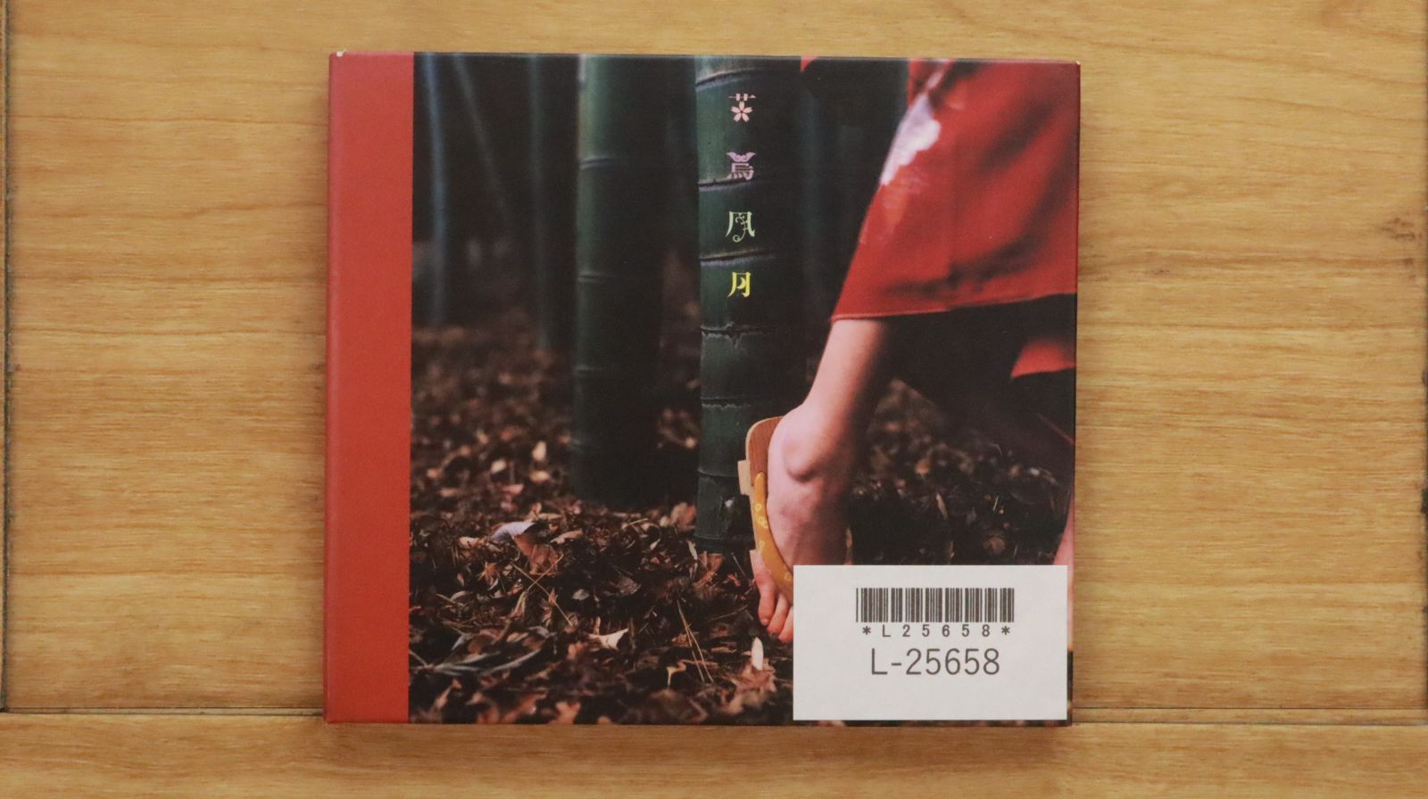 【中古】 中国后醍醐～CD文庫1500/ＣＤ/COCA-11878 楽天市場】新品 フォークソング 名曲集 (CD) NKCD-8054 : c.s.c