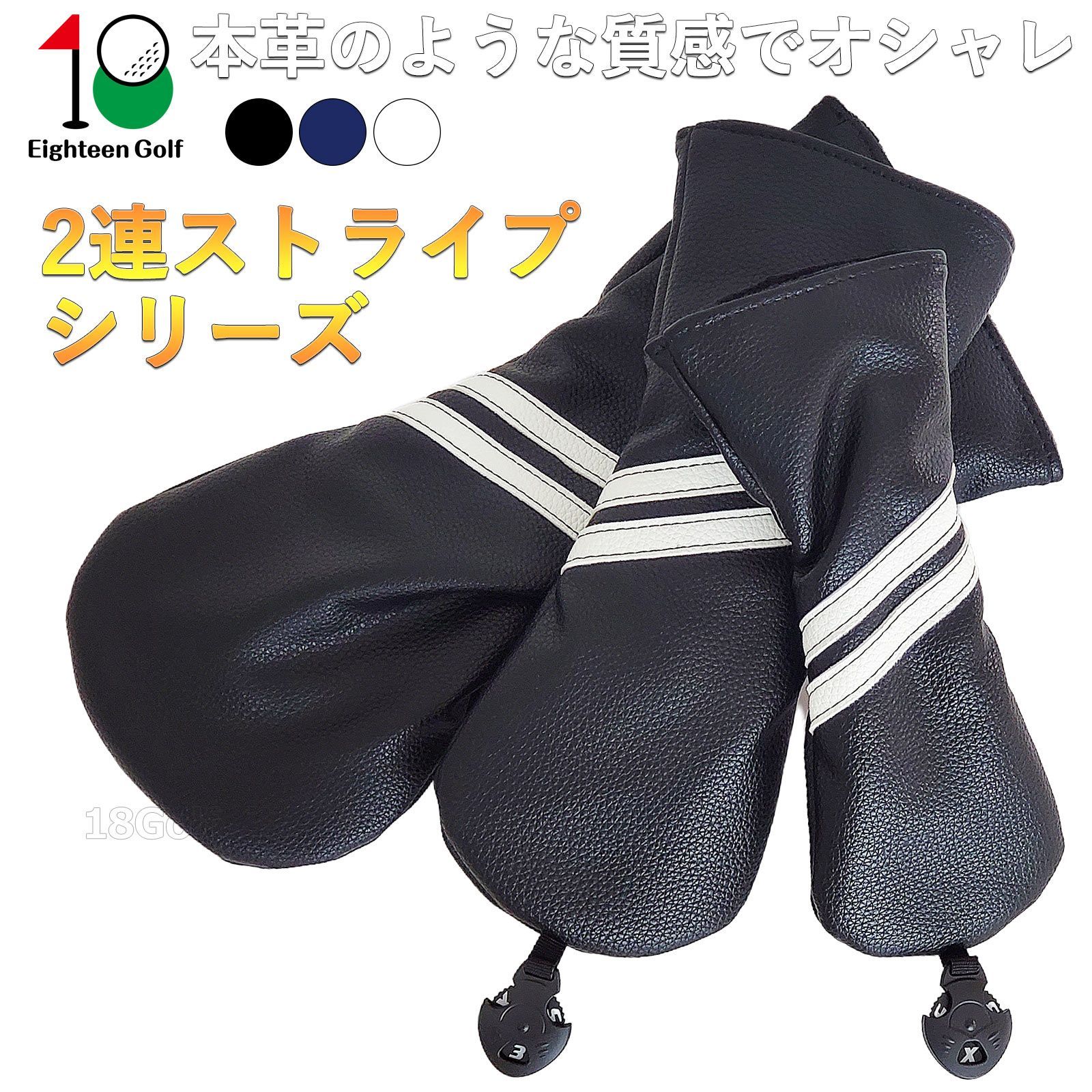 ゴルフ ヘッドカバー 4点セット ドライバー 440cc 460cc Eighteen Golf 