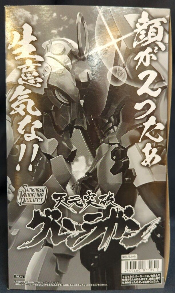 全2種セット