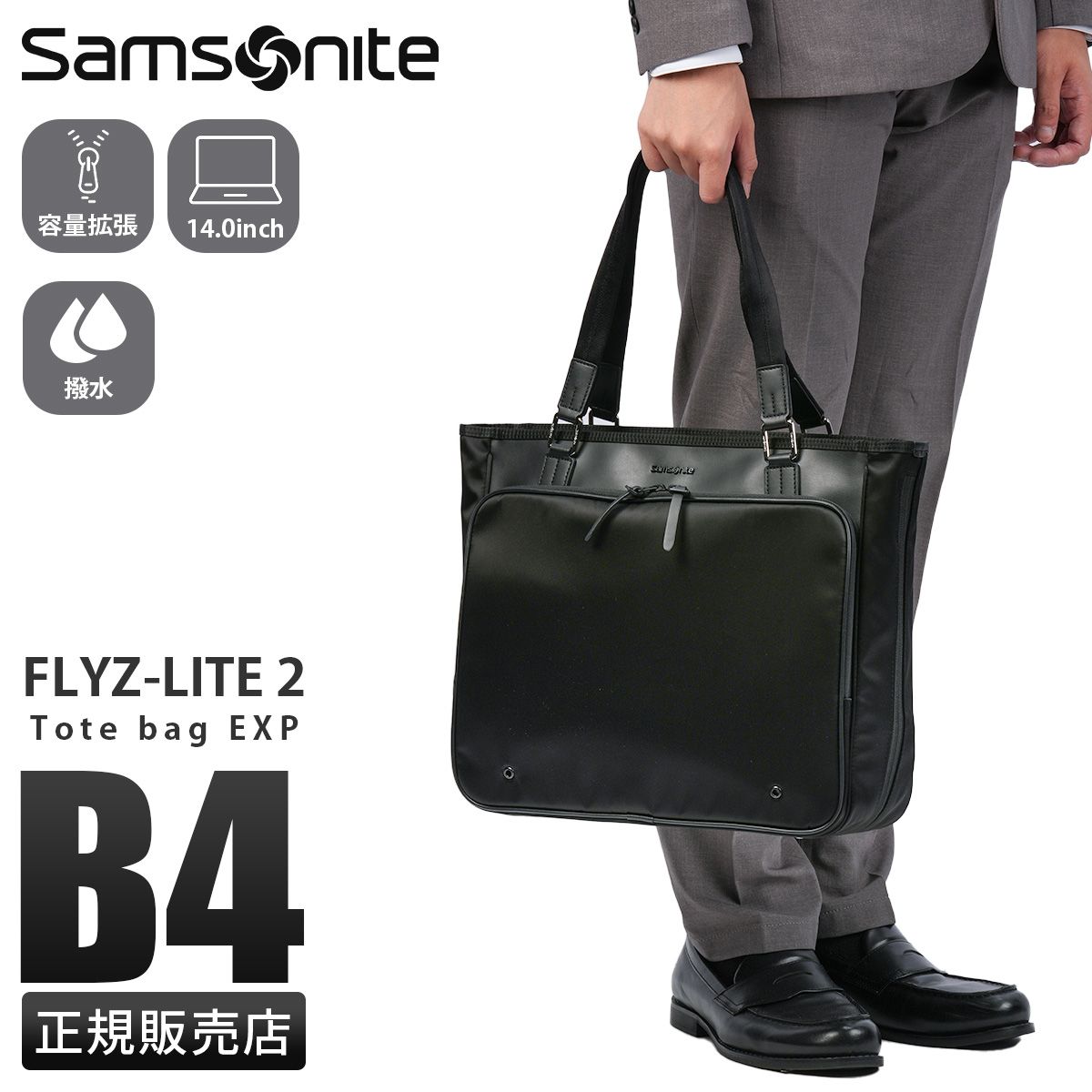 ✨極美品✨Samsonite FLYZ LITE2 トートバッグ マチ拡張型 ✨極美品✨Samsonite FLYZ LITE2 トートバッグ マチ拡張型 ✨極美品
