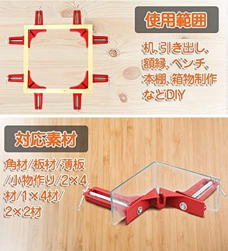コーナークランプ 4個セット 90℃ DIY 定規 工具 万能 90度 測定 直角クランプ thumbnail 7