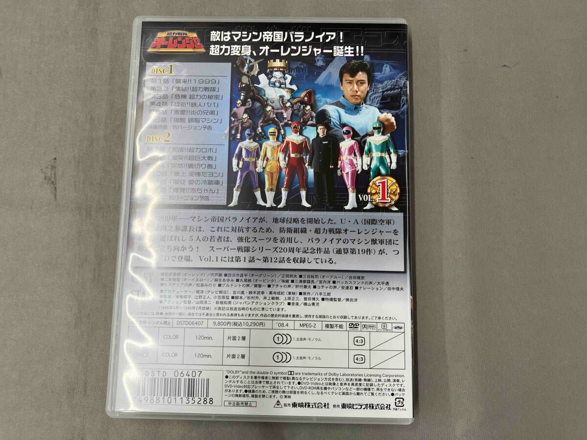 DVD 【※※※】[全4巻セット]超力戦隊オｰレンジャｰ Vol.1~4 - メルカリ
