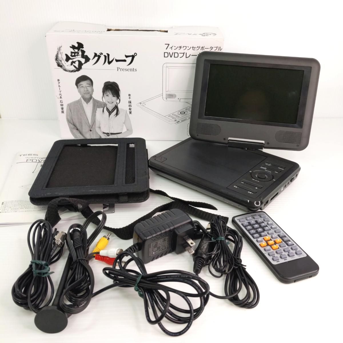 中古品】夢グループ 7インチワンセグポータブルDVDプレーヤー PDVD