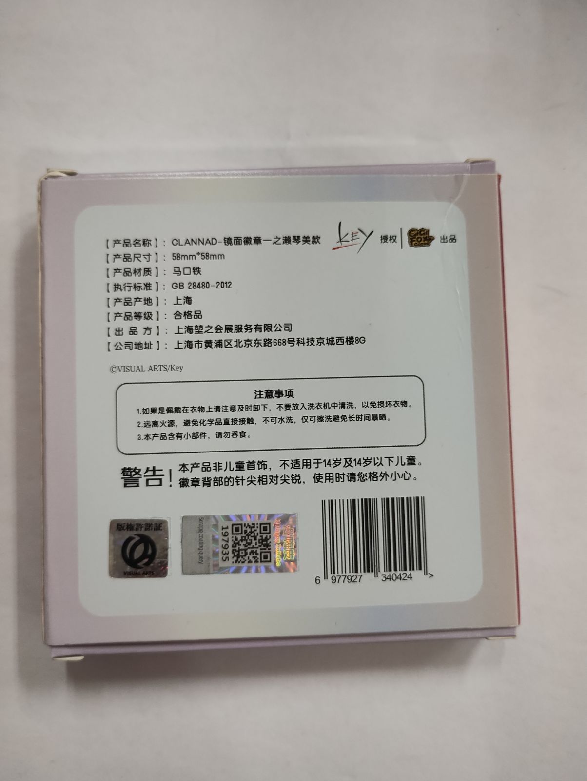 CLANNAD コラボカフェ限定キーホルダー　10個セット CLANNAD コラボカフェ限定キーホルダー 10個セット 2025年最新