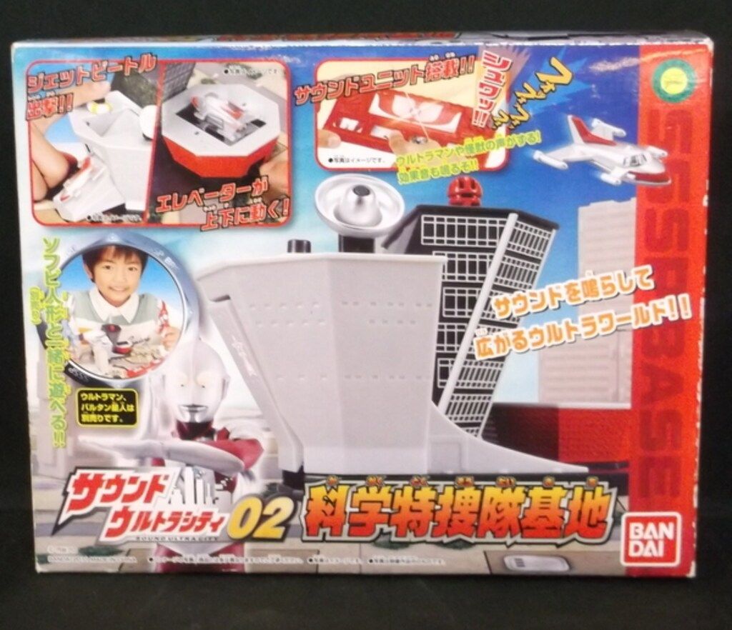 バンダイ サウンドウルトラシティ ウルトラマン 科学特捜隊基地 2