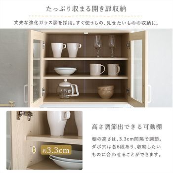 さわやかなオシャレスリム食器棚