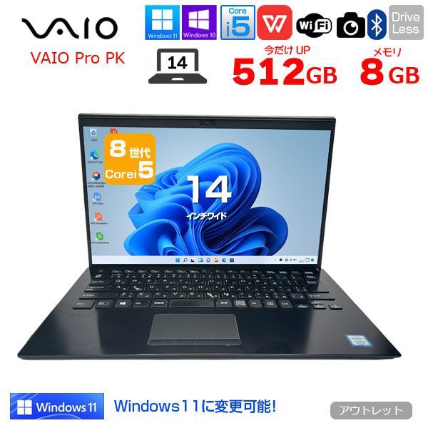 office付 VAIO VJS131C11N i5 8GB 256GB 【公式通販】
