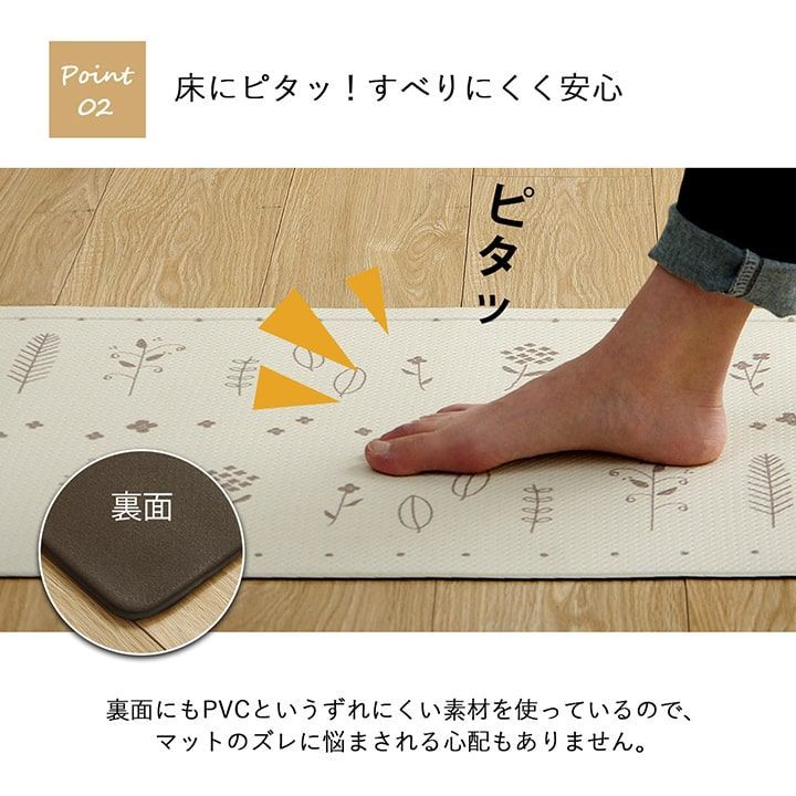 アイビー PVCマット