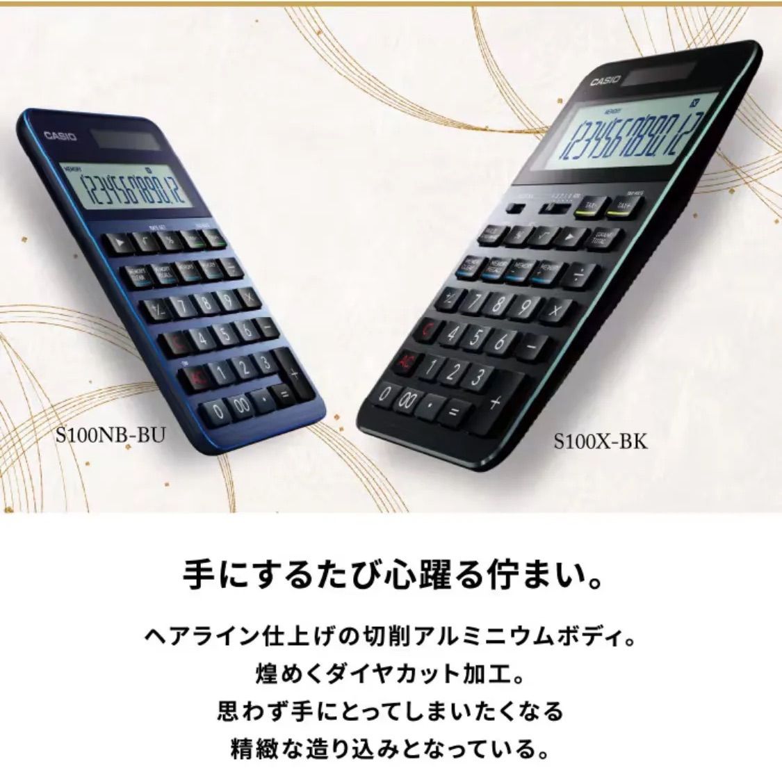 電卓