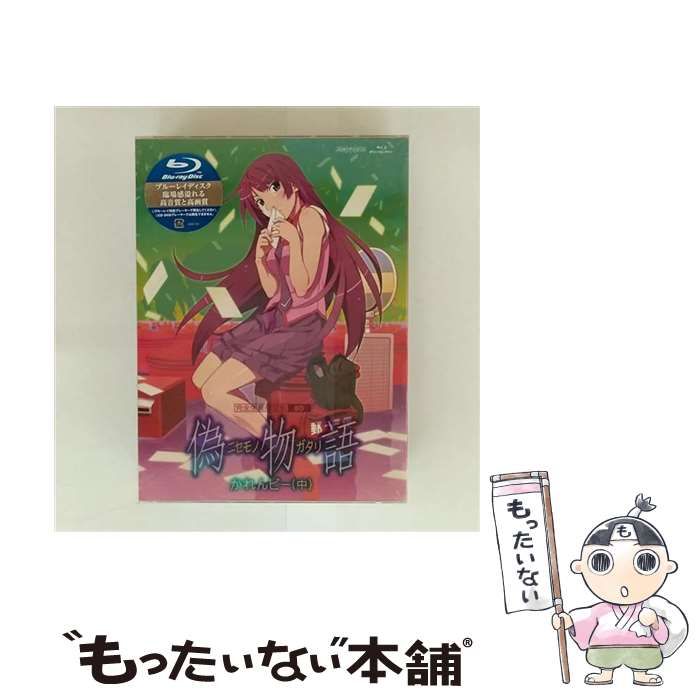 偽物語 第二巻 かれんビー(中)〈完全生産限定版〉 Amazon.co.jp: 「偽物語」 第二巻/かれんビー（中）【完全生産