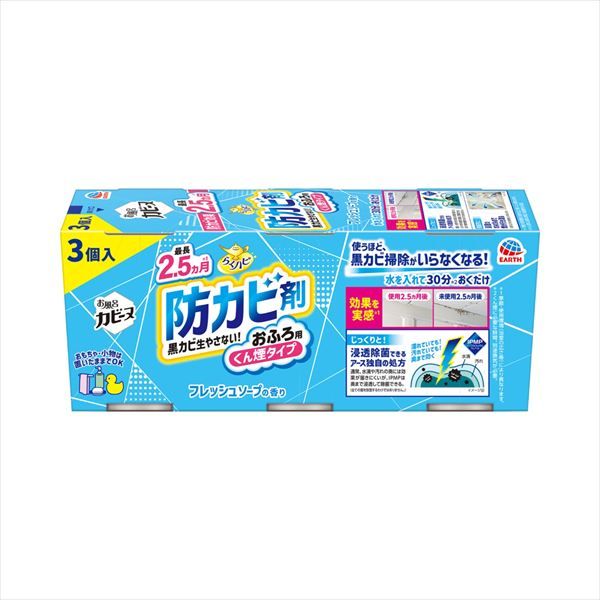 まとめ買い-10点セット らくハピ お風呂カビーヌ フレッシュソープの香り ３個パック 住居洗剤 お風呂用