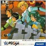 中古】 エナジー [PCエンジン] - メルカリ