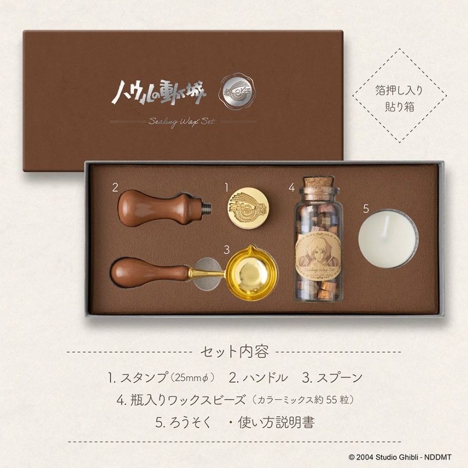 ビバリー シーリングワックスセット