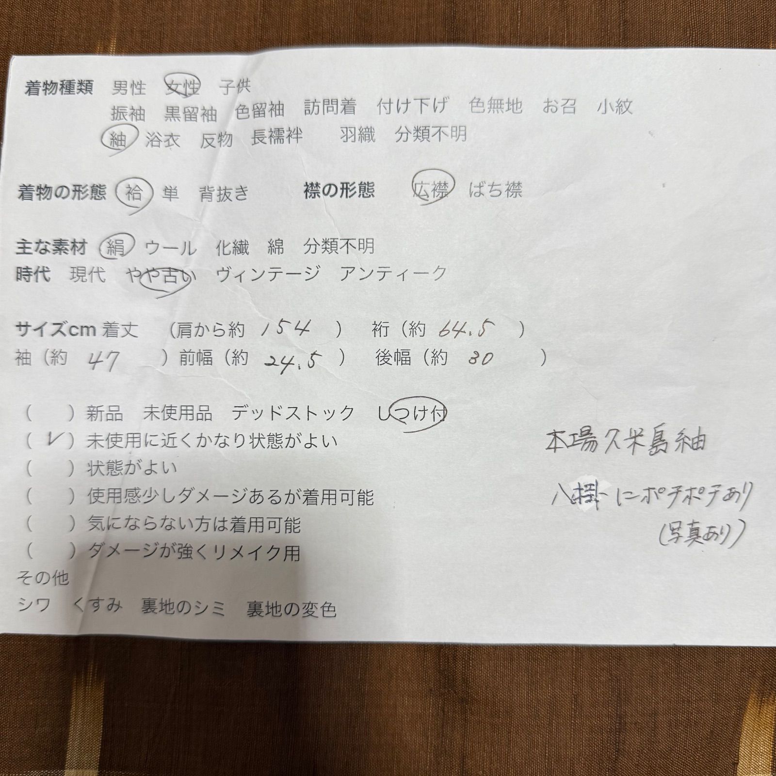 未使用 しつけ付 重要無形文化財 本場 久米島紬 着物 絣 沖縄 茶 未使用 しつけ付 重要無形文化財 本場 久米島紬 着物 絣 沖縄 茶