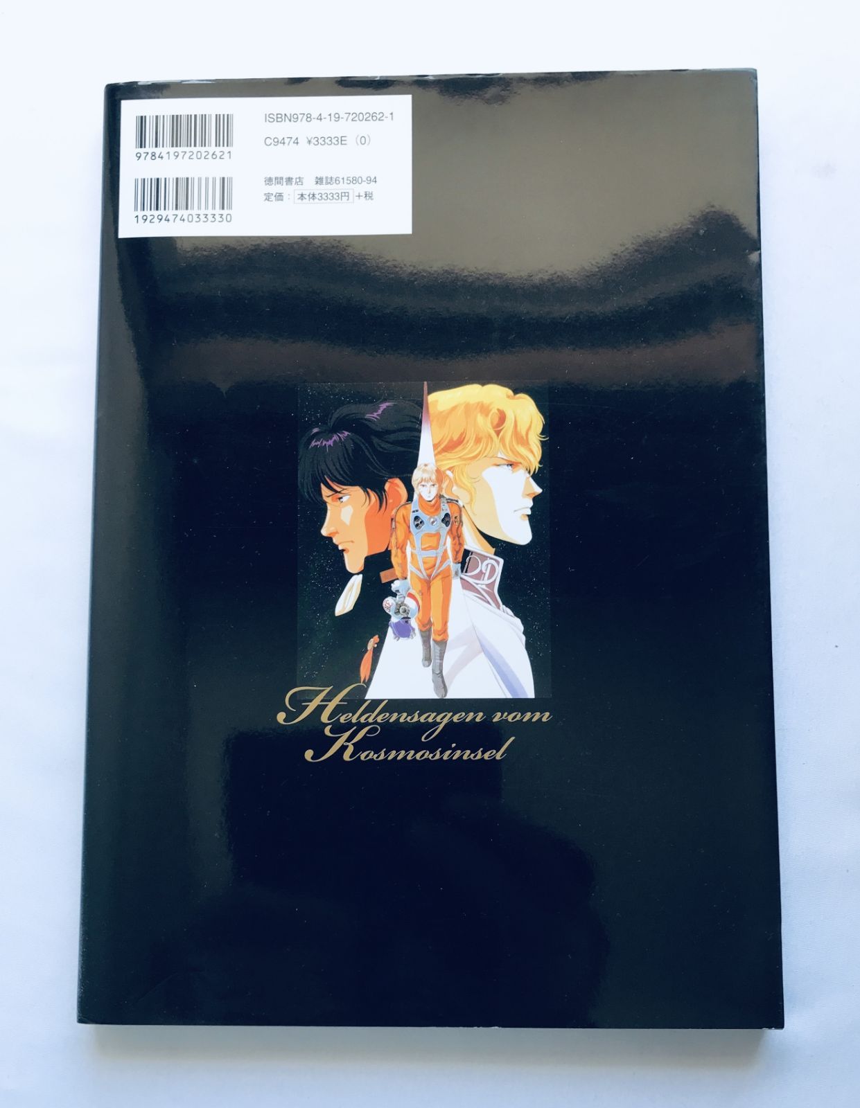 銀河英雄伝説 コンプリートガイド ROMAN ALBUM 徳間書店 Legend of the 