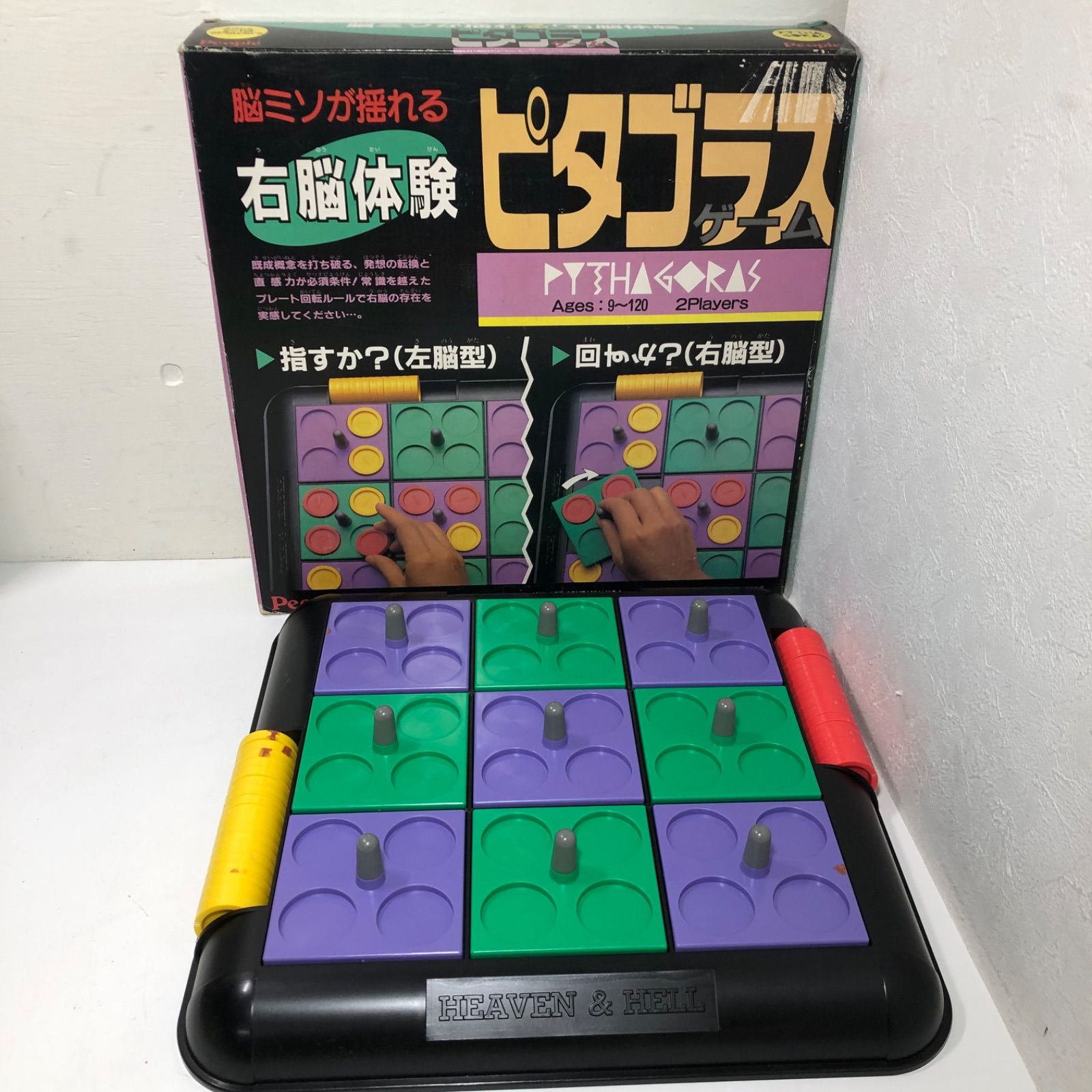☆知育玩具 ピープル ピタゴラス 脳みそが揺れる右脳体験ゲーム