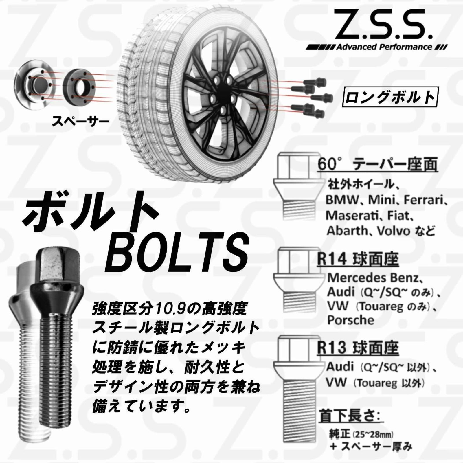 Z.S.S. AP ロング ボルト テーパー座面 首下 45mm M14xP1.50 遅し 10本 スペーサー