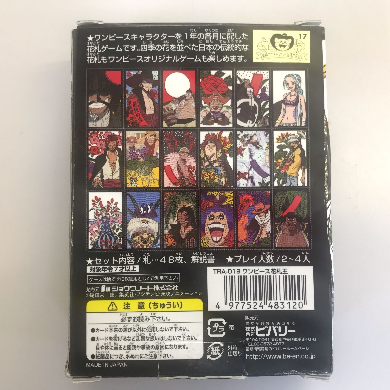〇ワンピース 花札 ONEPIECE 【公式通販】
