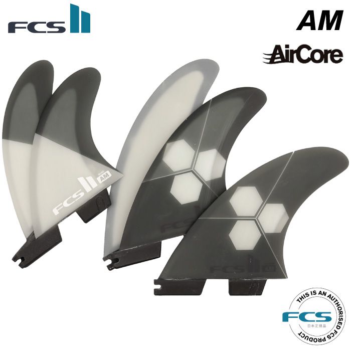 ショートボード用フィン FCS 2 FIN エフシーエス２フィン AM Tri-Quad - PC Aircore アルメリック パフォーマンスコア エアコア ５フィン トライフィン クアッドフィン