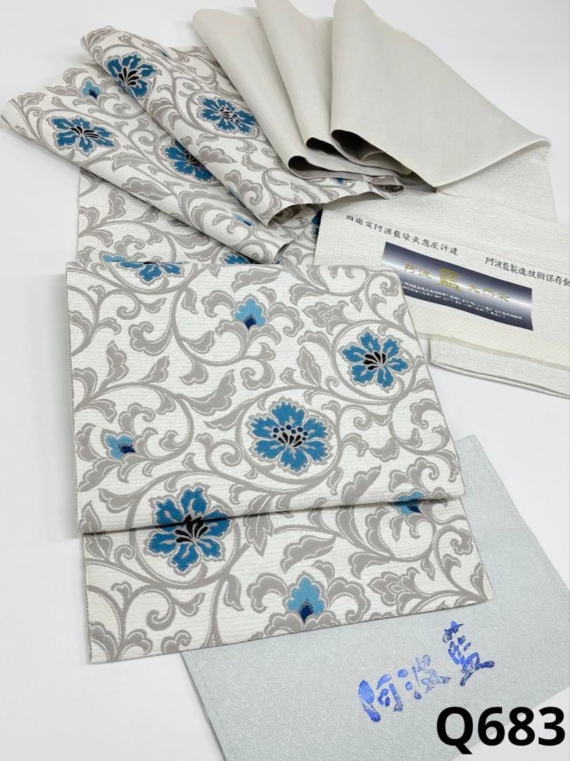 阿波藍天然染 阿波藍染天然灰汁建 八寸名古屋帯 松葉仕立て 正絹