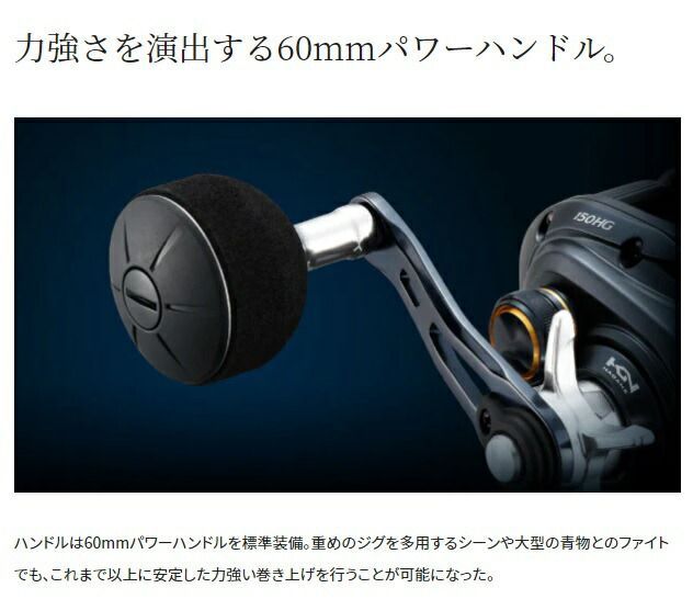 フィッシング シマノ ベイトリール 22グラップラーBB 150HG(右)