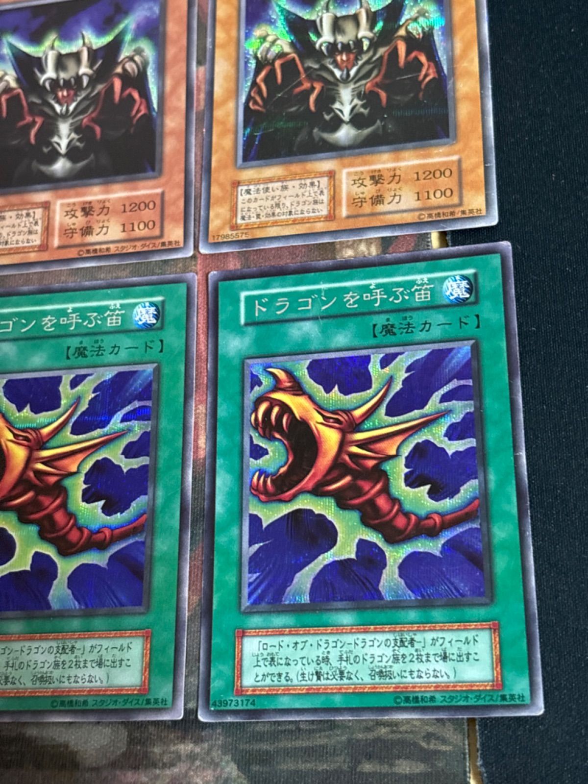 nv6 79 ロード・オブ・ドラゴン ドラゴンの支配者 ドラゴンを
