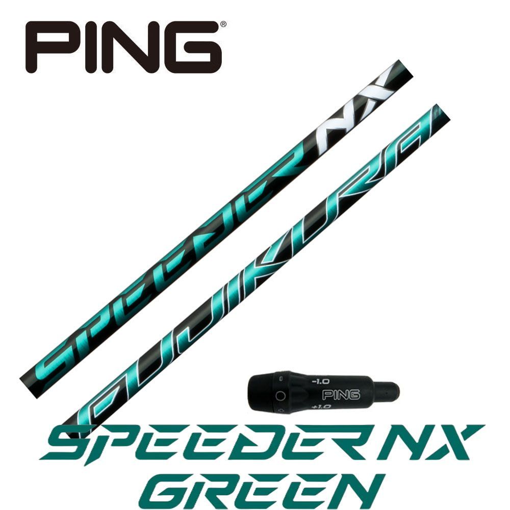 フジクラ スピーダーNX グリーン60S(テーラーメイドスリーブ)