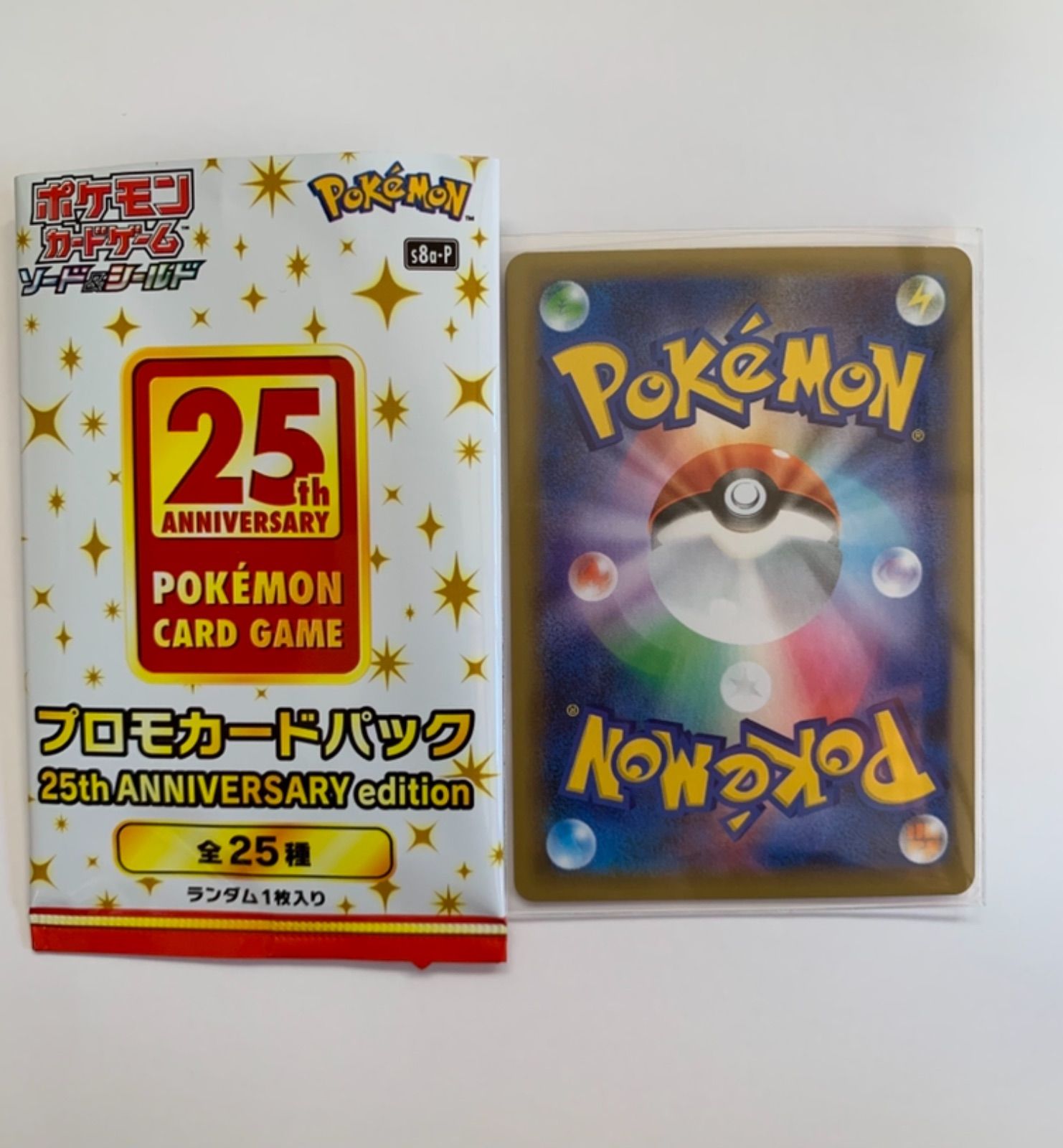 ポケモンカード 25thプロモ 全種セット - トレーディングカード