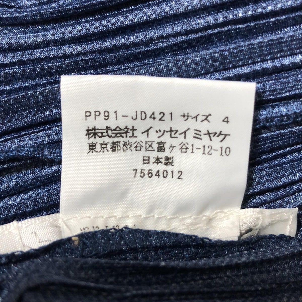 100％の保証 PLEATS PLEASE(プリーツプリーズ) 長袖シャツブラウス サイズ4 トップス