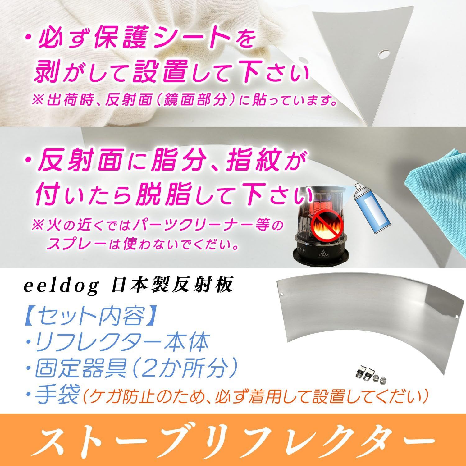 新品 特価商品 アルパカ ストーブ用 ステンレス反射板 日本製 石油 