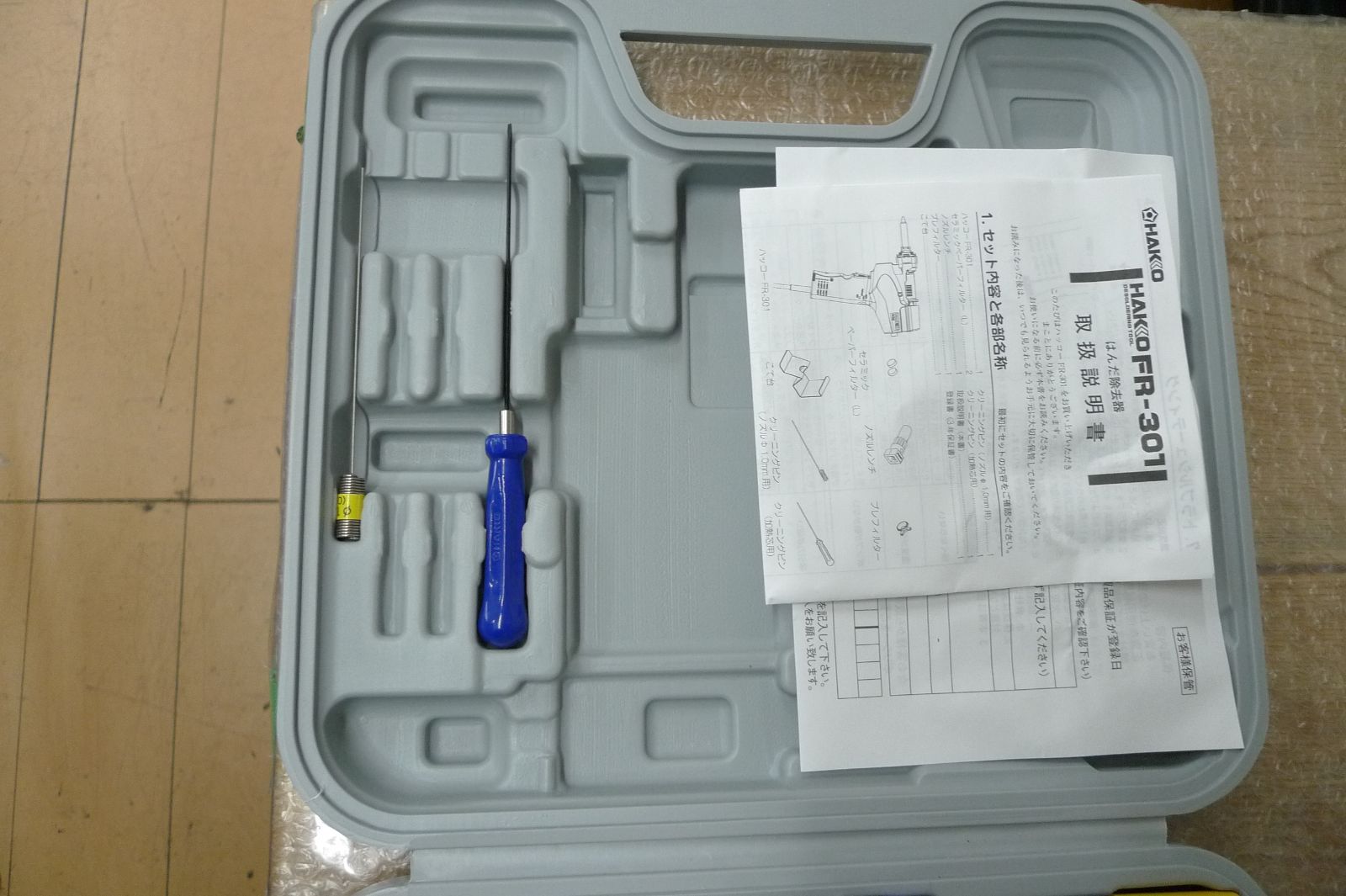 白光 HAKKO はんだ除去機 FR301 痛かろ