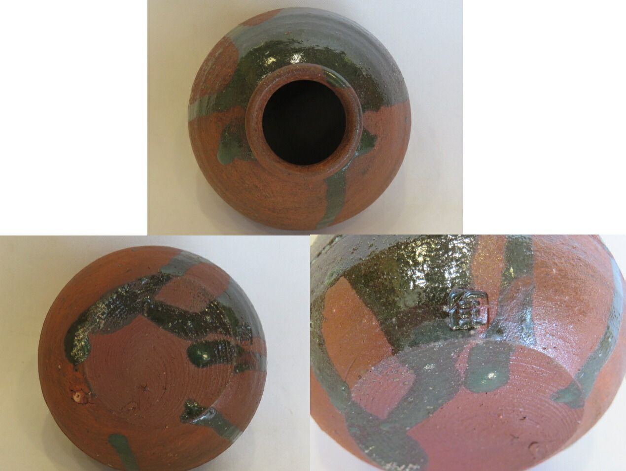 知花窯 中川伊作造