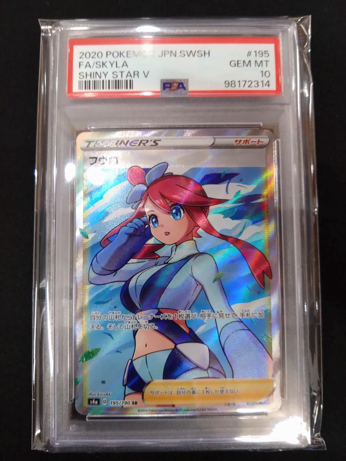 ポケモンカード フウロ SR 安価