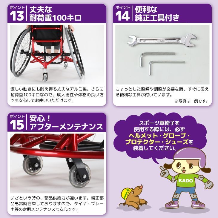 カドクラ車椅子 スポーツ 自走式 バスケットボール用 ダンク