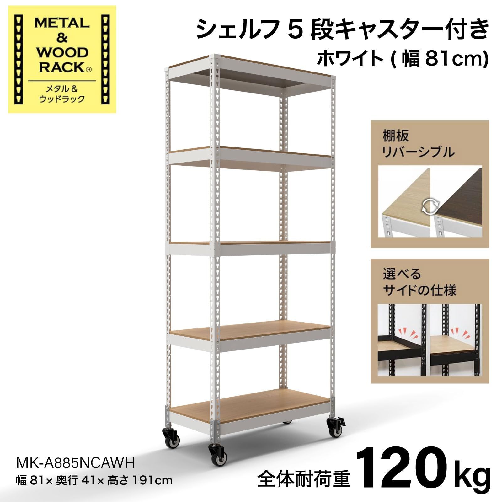 組立品 ホワイト