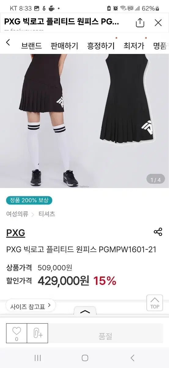 ゴルフ 百貨店