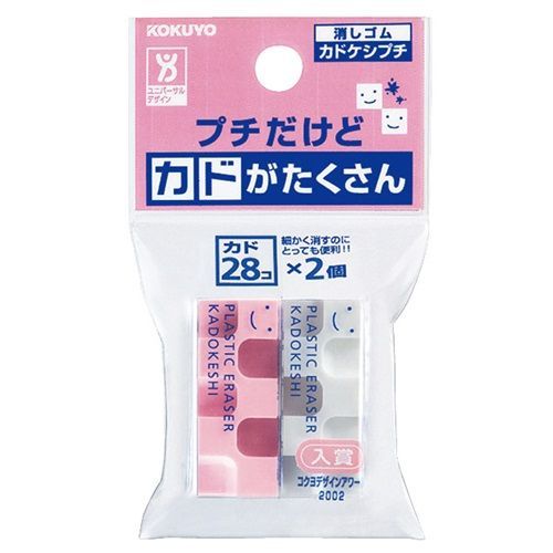 まとめ コクヨ 消しゴム カドケシプチ 鉛筆用 ピンク･ホワイト2色セット ｹｼU750-2 ×50セット