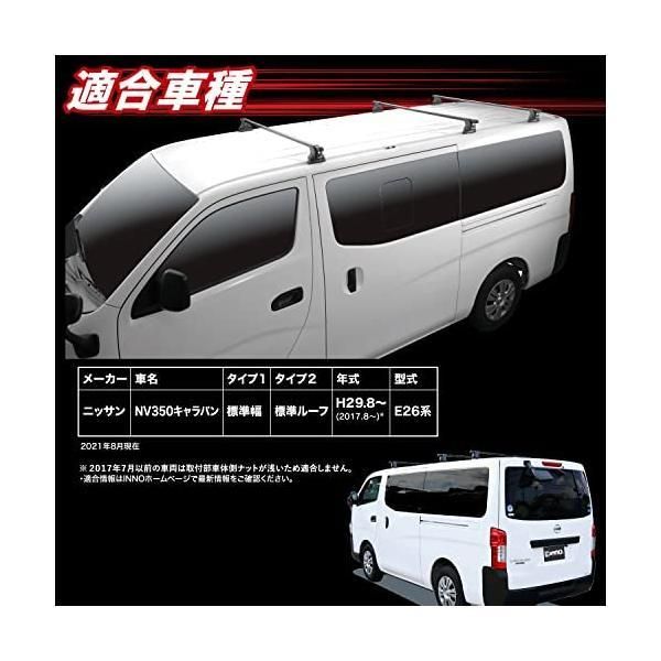 カーメイト INNO イノー NV350キャラバン 業務用 ルーフキャリア フルセット BU350 黒 黒 BRIGHTFACE_UK