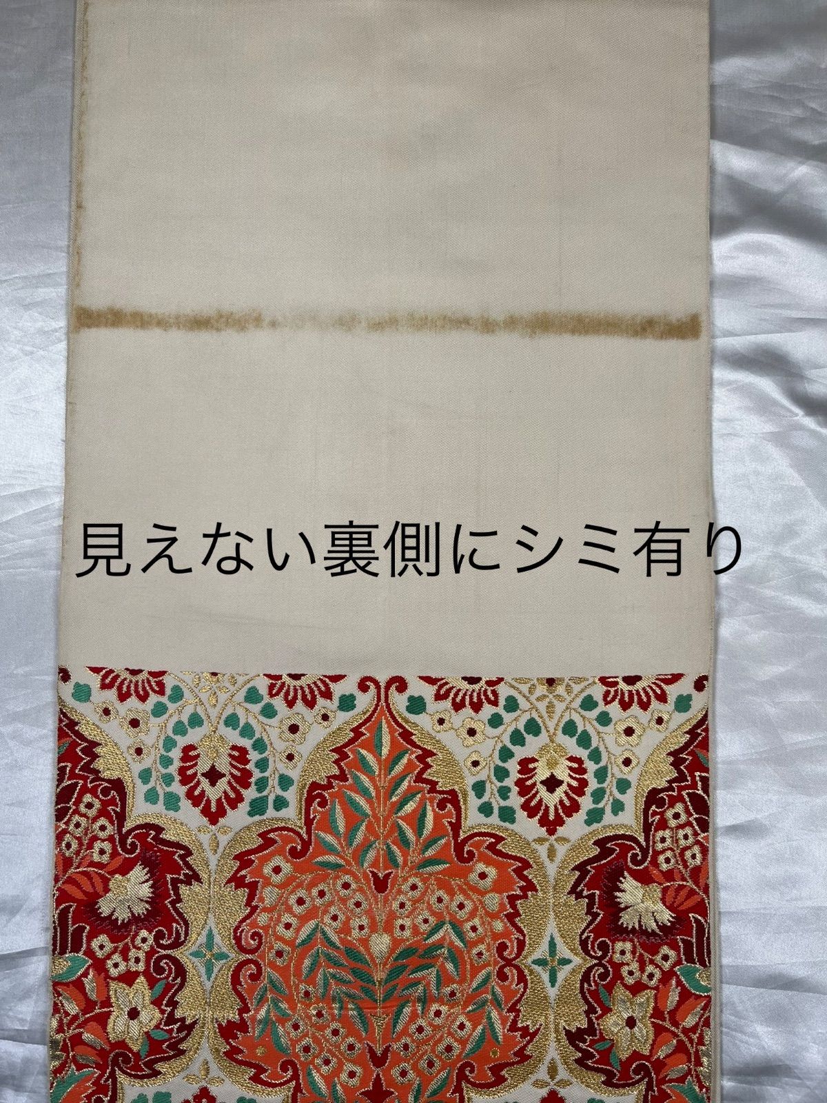 豪華綺麗赤金オリエント柄六通正絹袋帯☆川島織物☆振袖用☆ - メルカリ