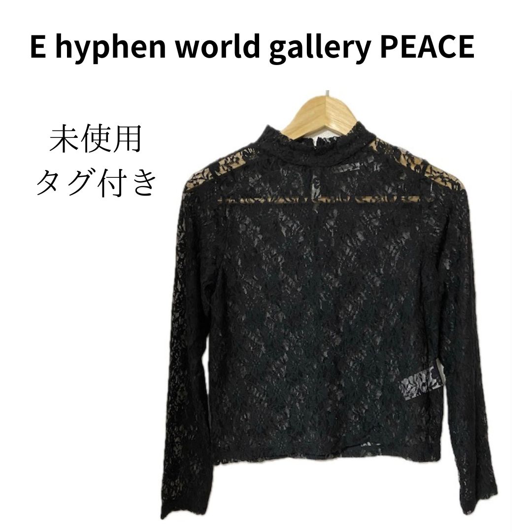 E hyphen かたかっ world gallery ハイネックレーストップス