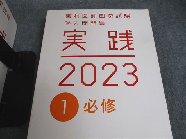 XA10-154 麻布デンタルアカデミー 歯科医師国家試験過去問題集 実践2023 1～14 計14冊 ☆ 00L3D - メルカリ