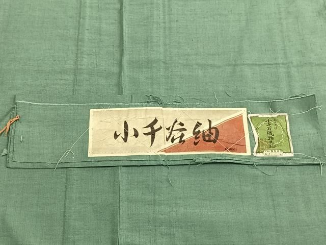 平和屋着物▽小千谷紬 　単衣　色無地　薄青色　反端付き　正絹　逸品　未使用　AABA7591fy 平和屋着物▽小千谷紬 単衣 色無地 薄青色 反端付き 正絹 逸品 未使用