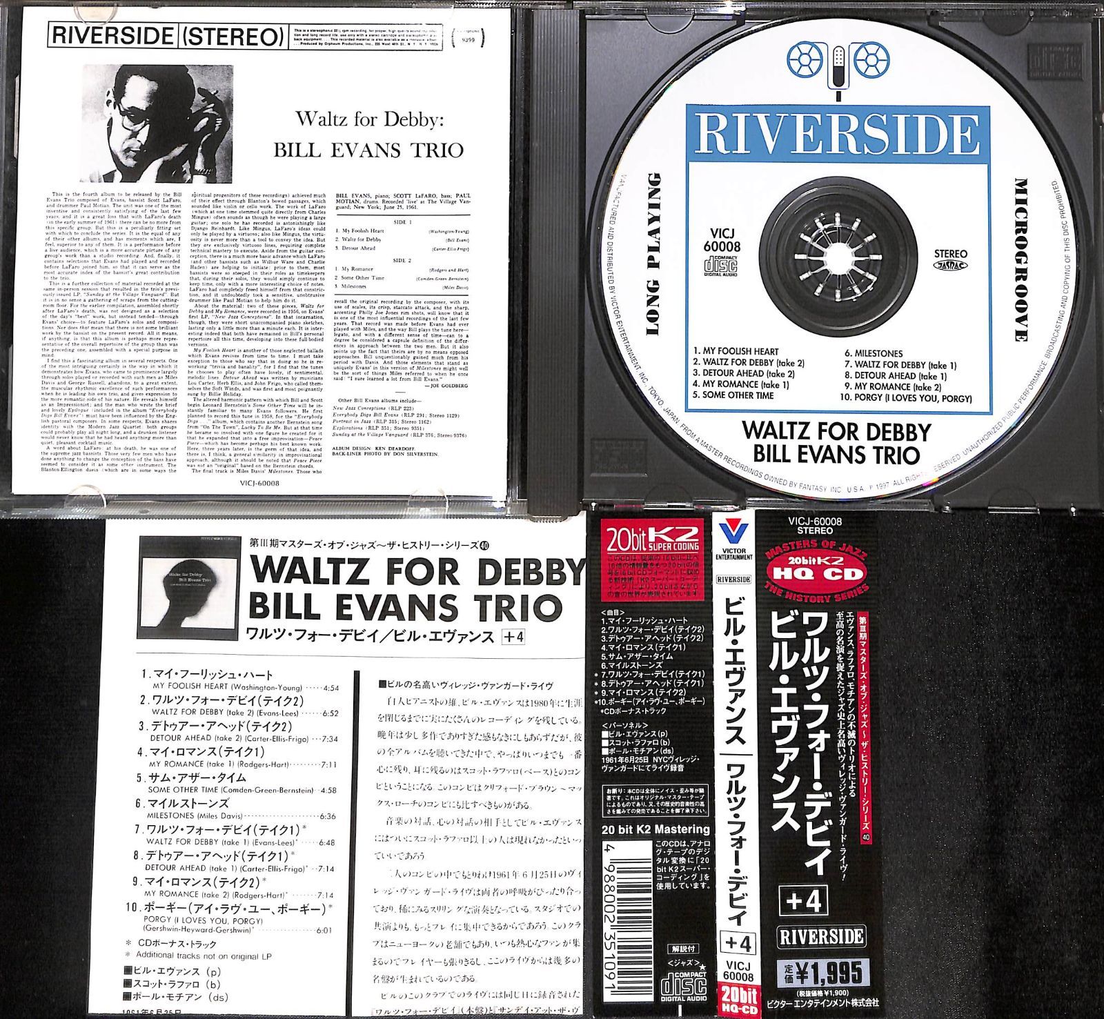 【帯付きCD】Bill Evans Trio Waltz For Debby ビル・エヴァンス ワルツ・フォー・デビイ