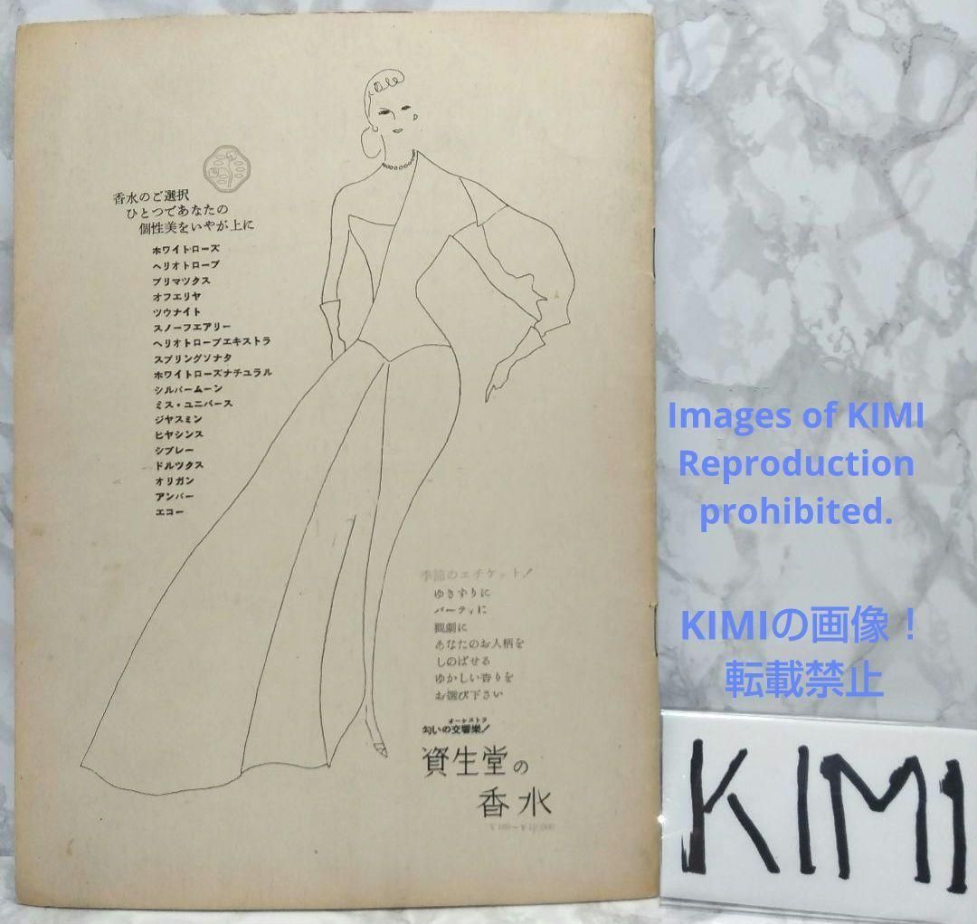 レア 歌劇 LA BOHEME ラ・ボエーム 1954年 昭和29年 フエルチオ レア 歌劇 LA BOHEME ラ・ボエーム 1954年 昭和29年 フエルチオ