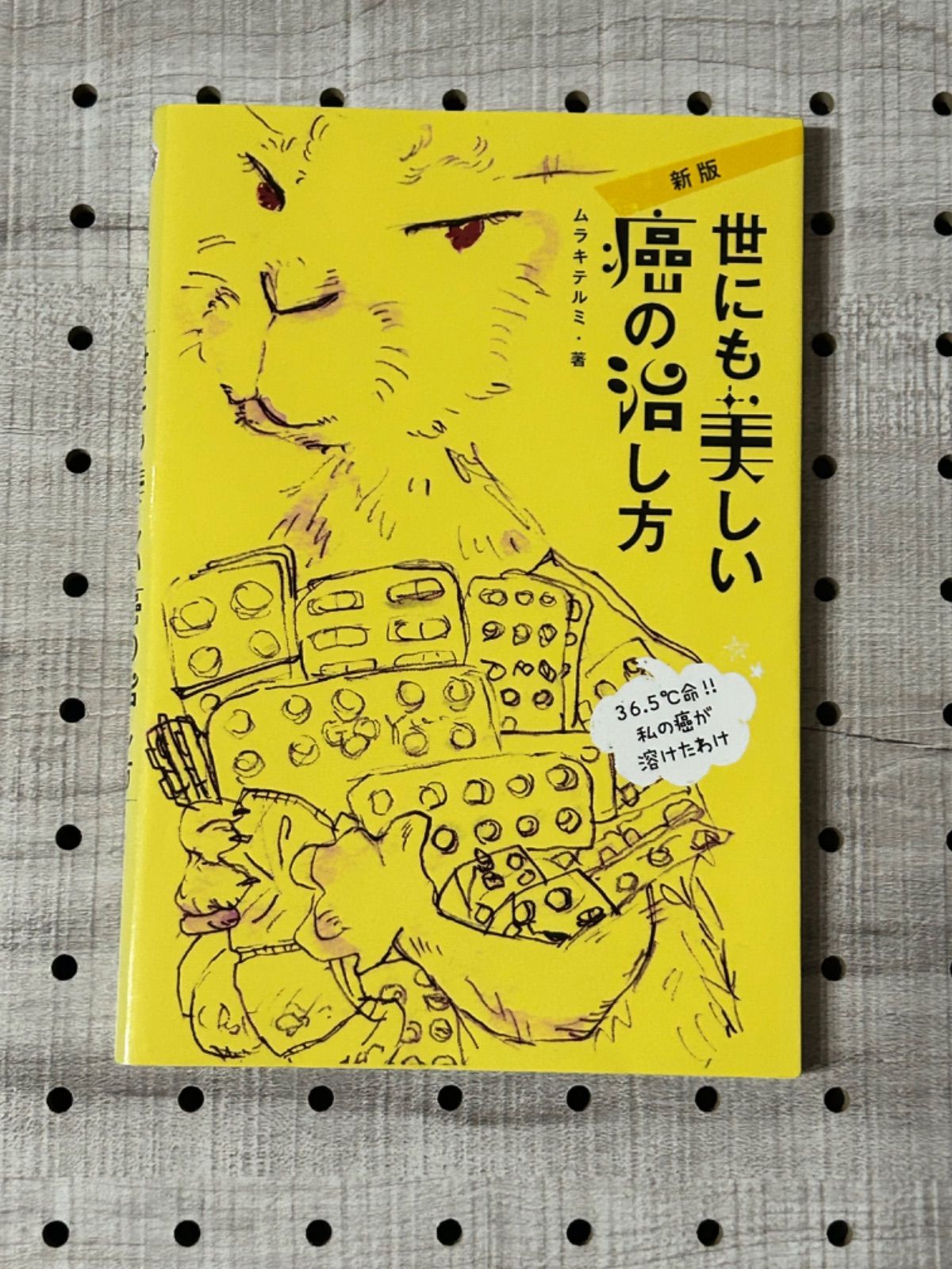 のサムネイル