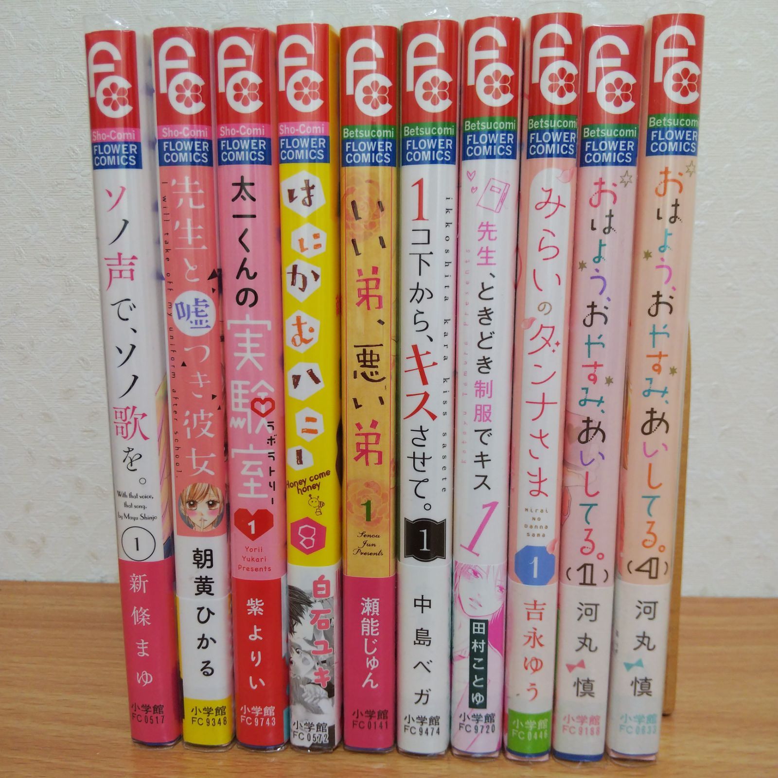 狼陛下の花嫁6巻7巻少女漫画バラ売り♪