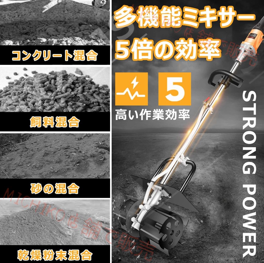 コンクリートミキサー