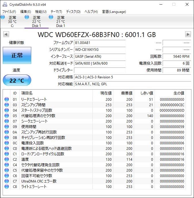Western Digital WD Red 3.5インチHDD 6TB WD60EFZX 2台セット 動作 ...