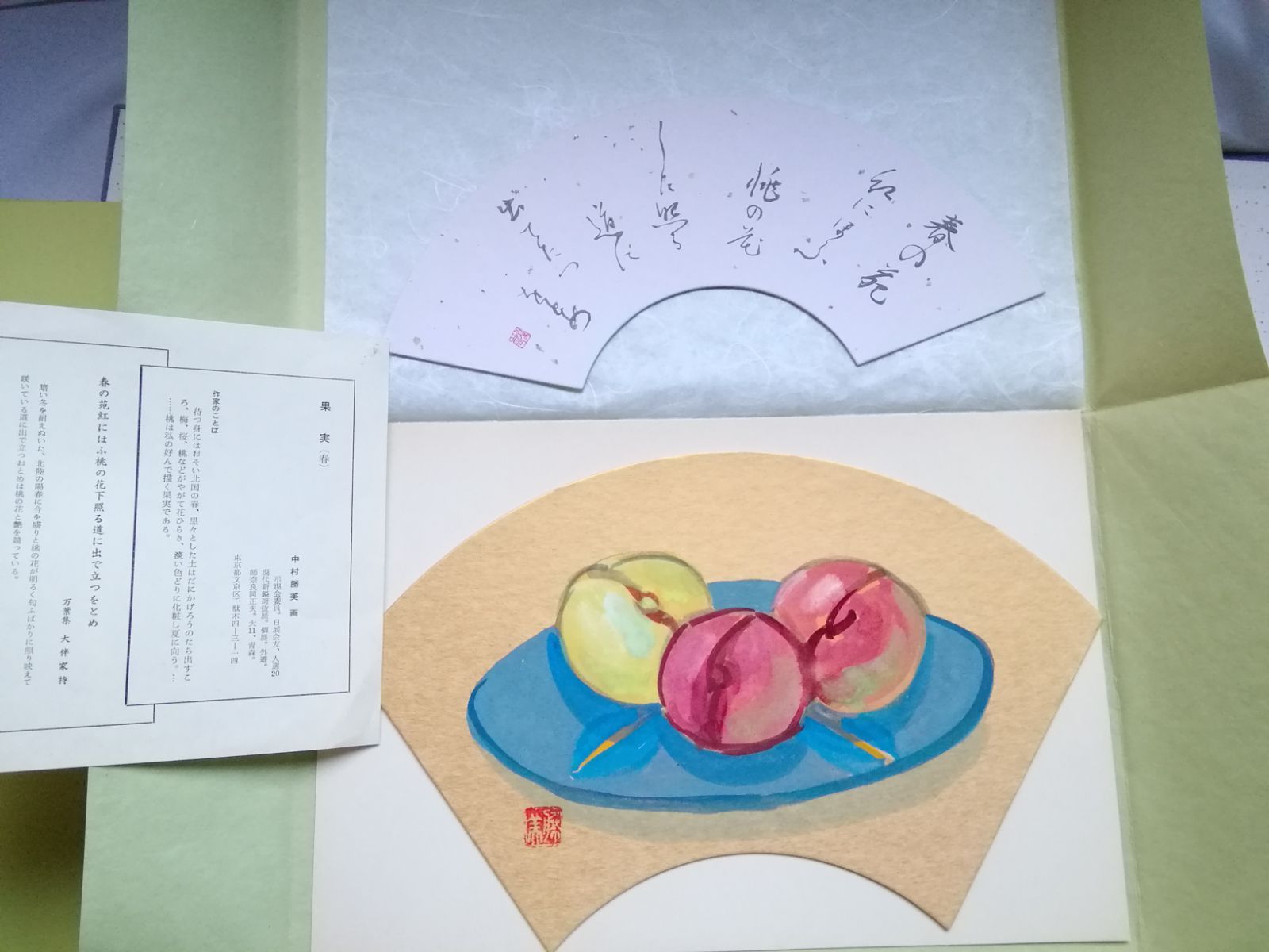 肉筆扇面 日本の美 11枚セット 山本五十六 書 扇面 額装 肉筆