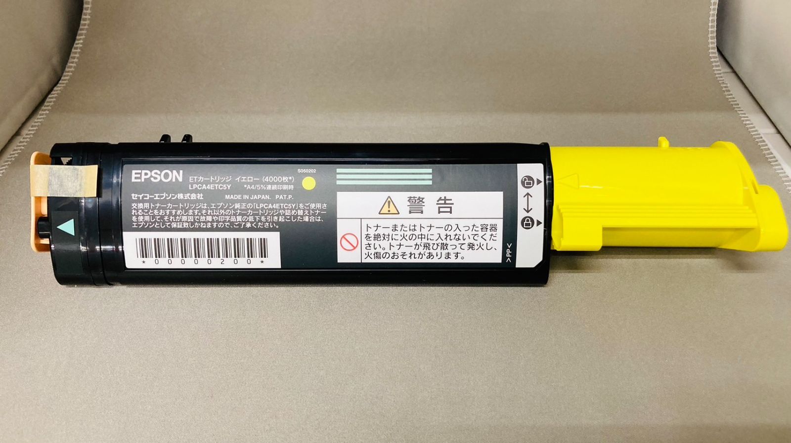 PC周辺機器 エプソン トナーカートリッジ イエロー マゼンタ セット